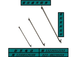 盤扣架斜立桿